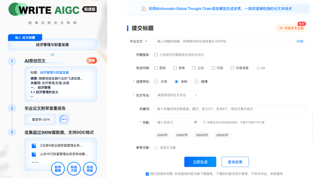 从朱雀到DETECT AIGC，AIGC检测工具到底怎么选？大学生必看！
